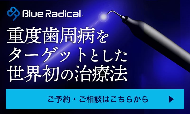 尾山台駅前歯医者
